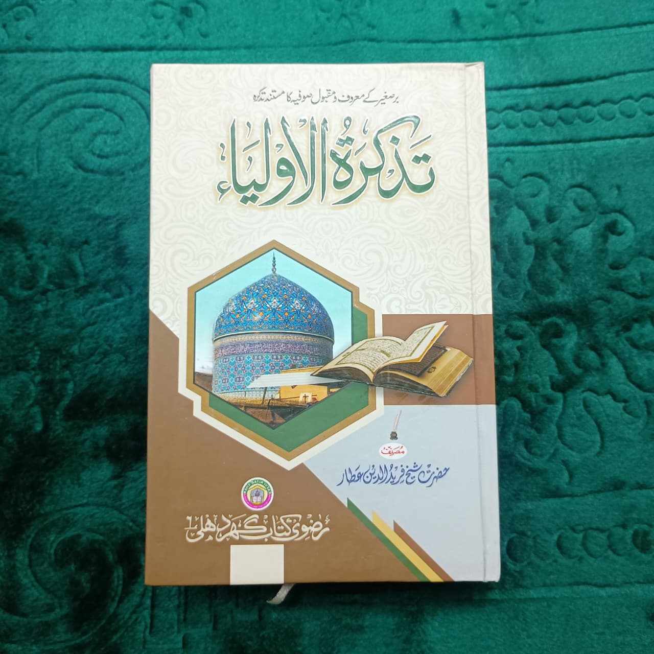Tazkiratul Auliya ( Urdu )